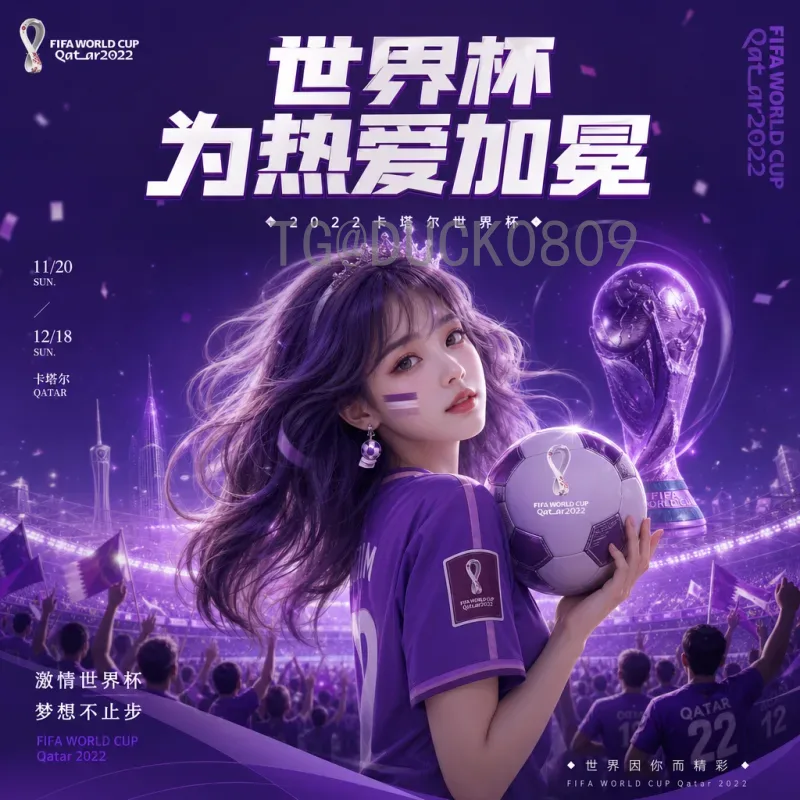 完整2026年国际足联世界杯分组结果一览：扩军48队新格局深度解析